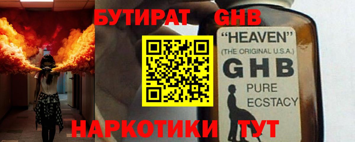БУТИРАТ буратино  Вход с VPN  БУТИРАТ  Бердск 