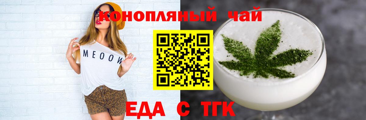 Бердск  Canna-Cookies конопля  Вход с VPN 