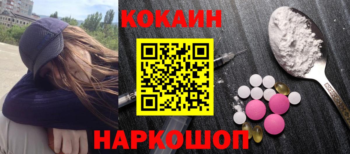 КОКАИН FishScale Бердск