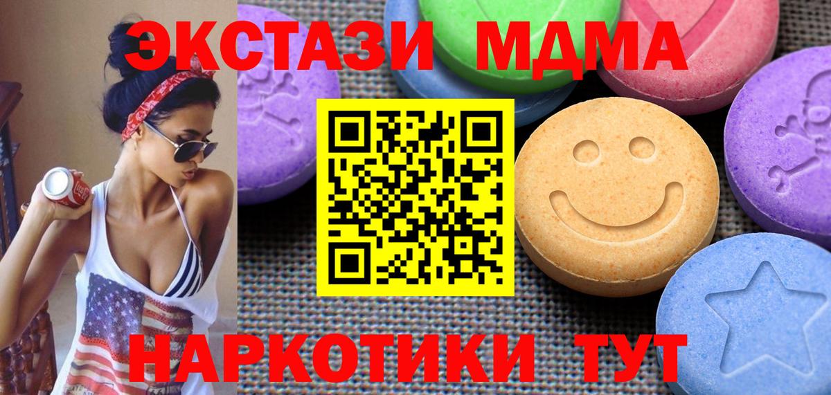 Бердск  Ecstasy louis Vuitton  Ecstasy  Ecstasy louis Vuitton  Вход с VPN 
