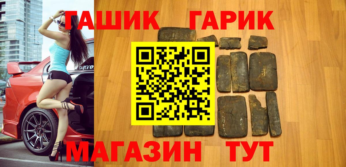 Бердск  ГАШ  Вход с VPN  ГАШИШ 40% ТГК 