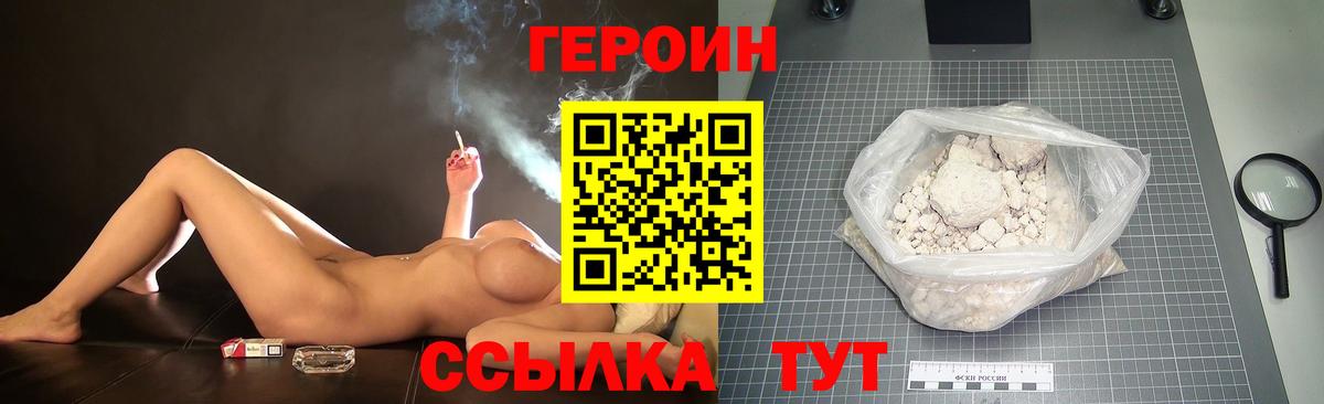 ГЕРОИН гречка Бердск