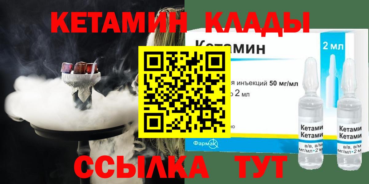 Кетамин VHQ  Вход с VPN  blacksprut рабочий сайт  Бердск  КЕТАМИН ketamine 