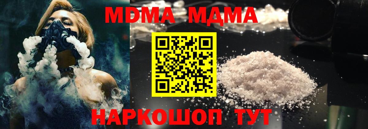 МДМА VHQ  МДМА Molly  Бердск  Вход с VPN 