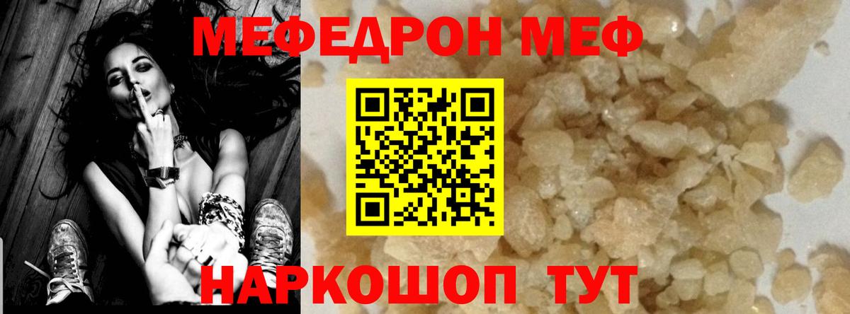МЕФ  Вход с VPN  Бердск  закладки  МЯУ-МЯУ мяу мяу 