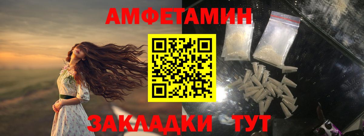 МЕТАМФЕТАМИН Methamphetamine  Вход с VPN  Бердск 