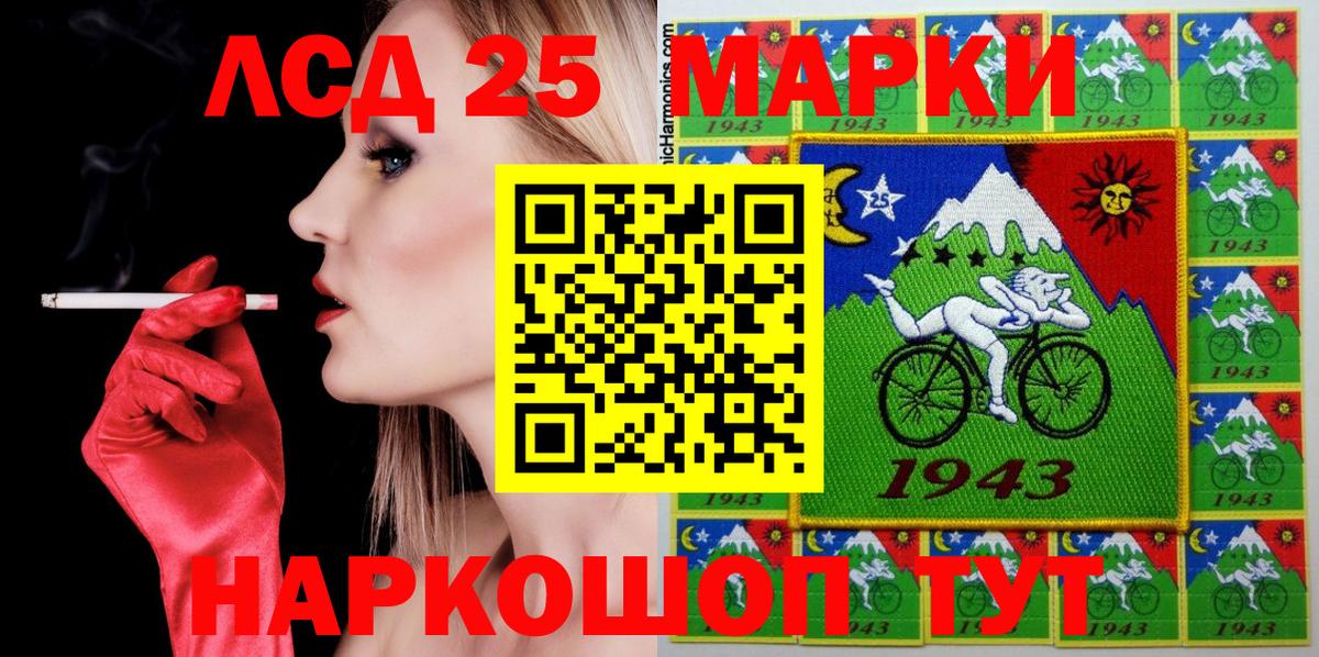 Бердск  Марки 25I-NBOMe 1500мкг  Вход с VPN 