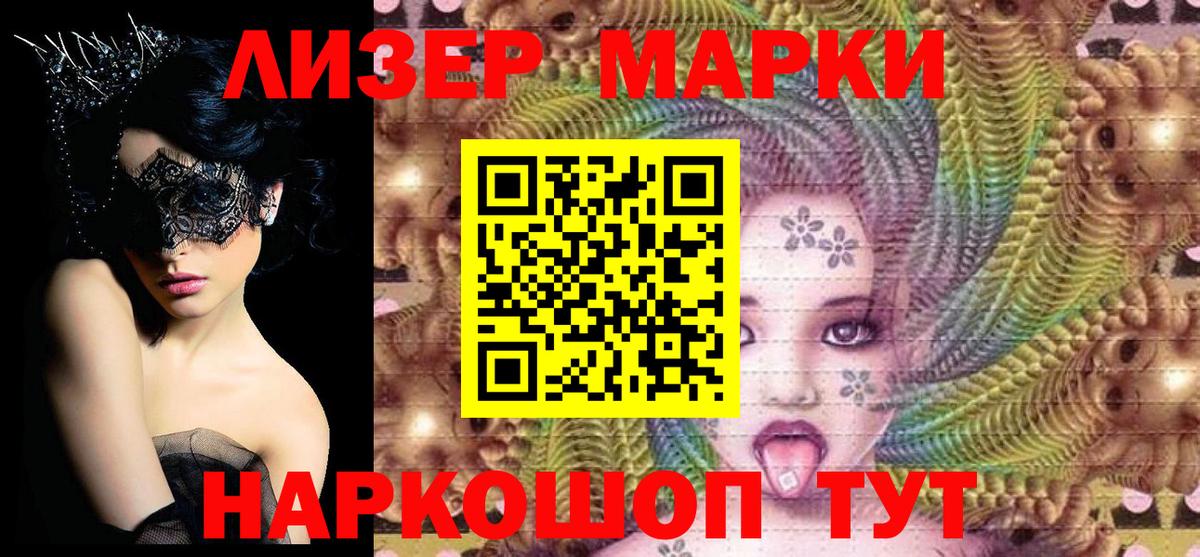 Марки NBOMe 1,5мг Бердск