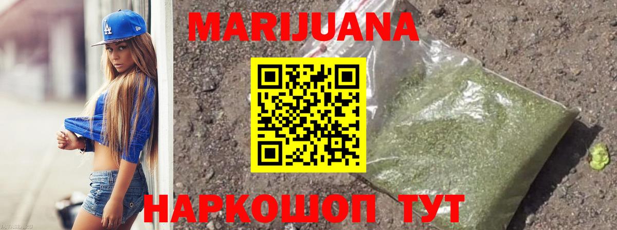 Конопля OG Kush  Каннабис VHQ  Вход с VPN  Бердск 